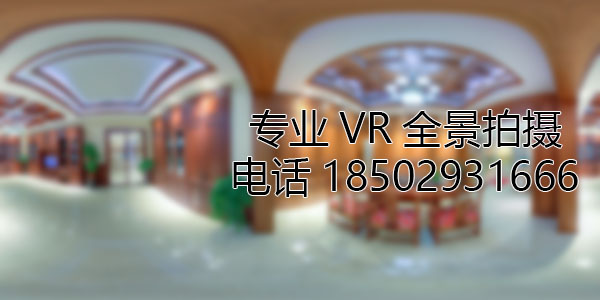 密山房地产样板间VR全景拍摄