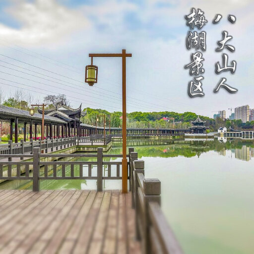 密山怎样与 720 全景团队保持良好的沟通？